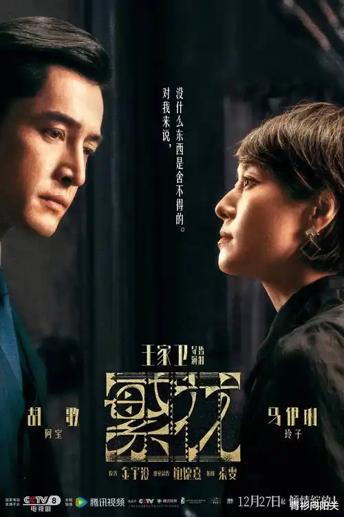 长夜将明剧集封面